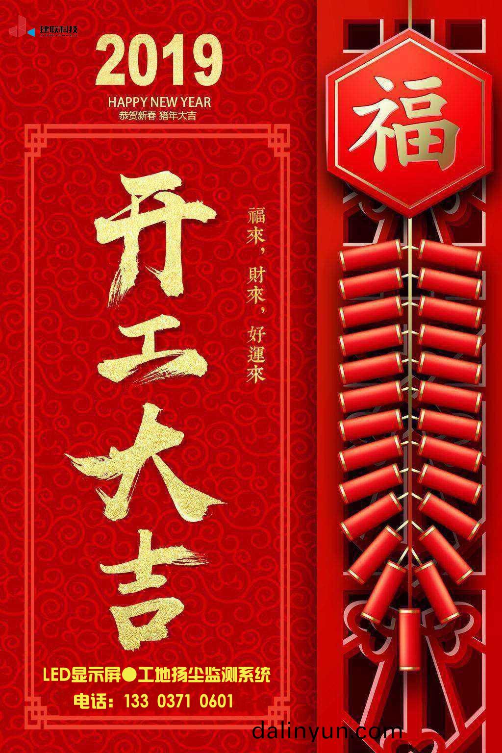 河(he)南(nan)建(jian)聯LED顯示(shi)屏開工