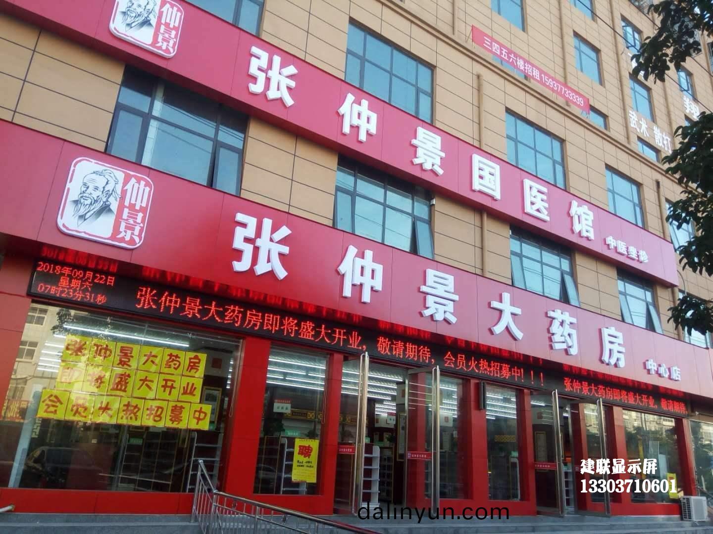 鄭州LED顯(xian)示屏(ping) 鄭州LED顯(xian)示(shi)屏