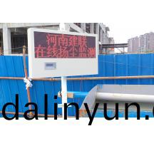禹州(zhou) 洛(luo)陽(yang)工地(di)颺(yang)塵監(jian)測