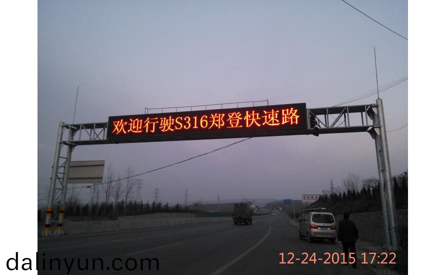 鄭(zheng)登(deng)快速(su)路交(jiao)通指示(shi)屏