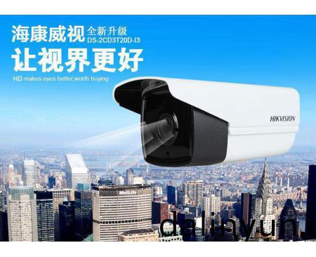 海(hai)康攝像(xiang)頭(tou)
