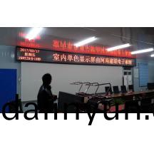 南陽信陽工地(di)項目(mu)部(bu)F5單色(se)屏(ping)