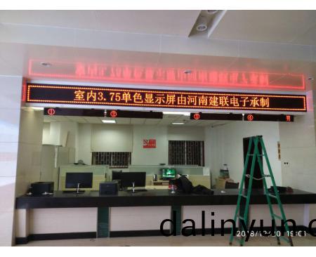 南陽(yang)p4.75顯(xian)示(shi)屏(ping)