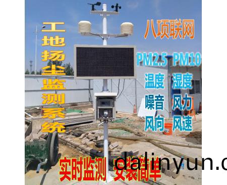 洛陽(yang)工地(di)颺塵監(jian)測