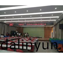 南(nan)陽(yang)鄭州(zhou)育(yu)才小學(xue)F5led顯(xian)示(shi)屏