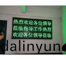 南陽三(san)門(men)峽(xia)盧(lu)氏(shi)F3.75雙色(se)顯(xian)示(shi)屏