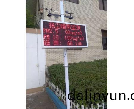 禹州(zhou)JLP10-1颺塵(chen)監測儀(yi)