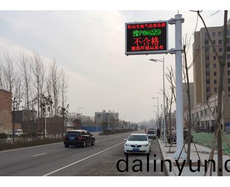 南陽汽車尾(wei)氣(qi)監測顯(xian)示(shi)屏(ping)