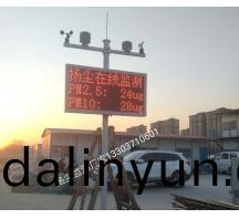 運城鄭(zheng)州(zhou)工(gong)地(di)颺(yang)塵監測係統