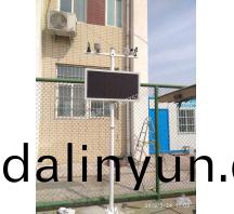 山(shan)西晉城颺塵監測項目