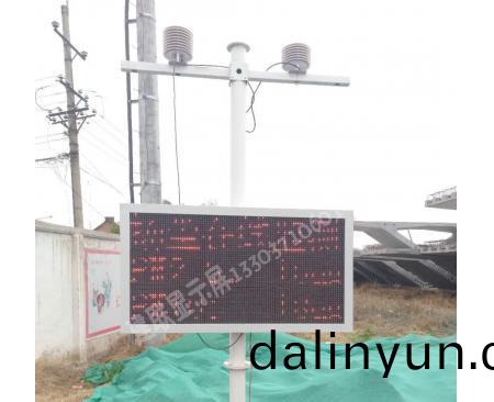 運(yun)城(cheng)5項颺(yang)塵(chen)監測