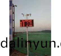 洛陽信陽(yang)颺塵(chen)監(jian)測