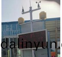 禹州(zhou)三門峽颺(yang)塵監測項目