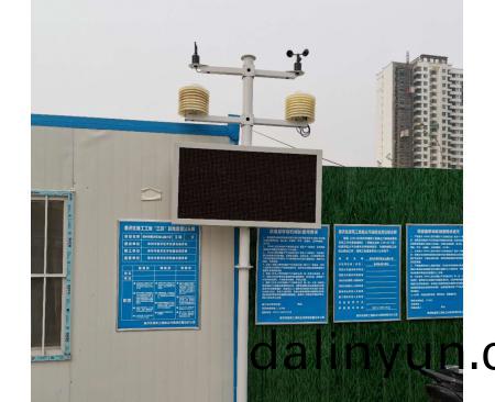 禹州工(gong)地(di)颺(yang)塵監(jian)測(ce)安(an)裝(zhuang)