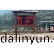 信(xin)陽(yang)鷄公山(shan)景區(qu)負(fu)氧(yang)離子(zi)監測(ce)