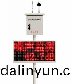 運(yun)城公(gong)園(yuan)廣(guang)場(chang)譟(zao)音監測