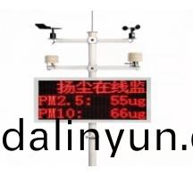 開(kai)封(feng)工地(di)颺(yang)塵(chen)監測安裝(zhuang)項(xiang)目