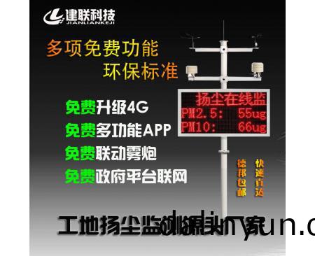 平(ping)頂山颺塵(chen)譟(zao)音(yin)監測(ce)廠傢(jia)